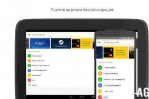 Как скачать и использовать приложение Яндекс Деньги для Android, iOS и Windows